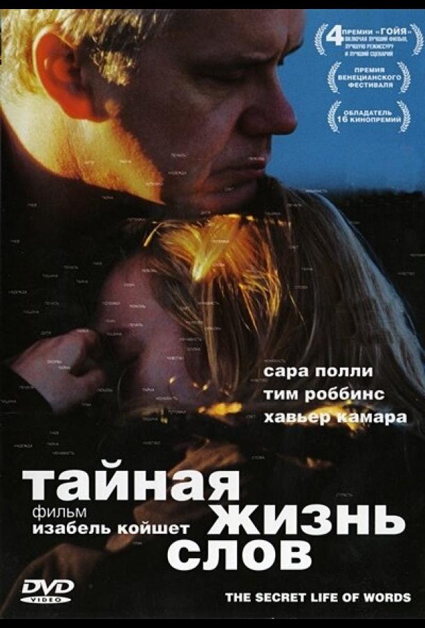 Тайная жизнь слов 2005 Смотреть Онлайн Бесплатно в Хорошем Качестве